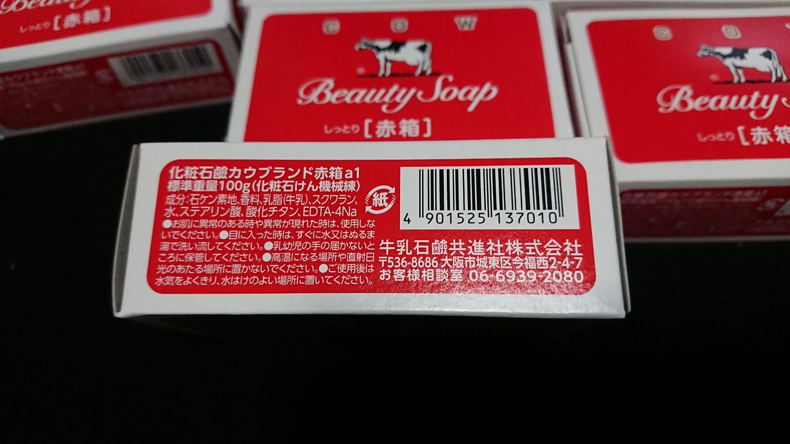 牛乳石鹸赤箱めぐりズムセット ✨Dream✨ メルカリ