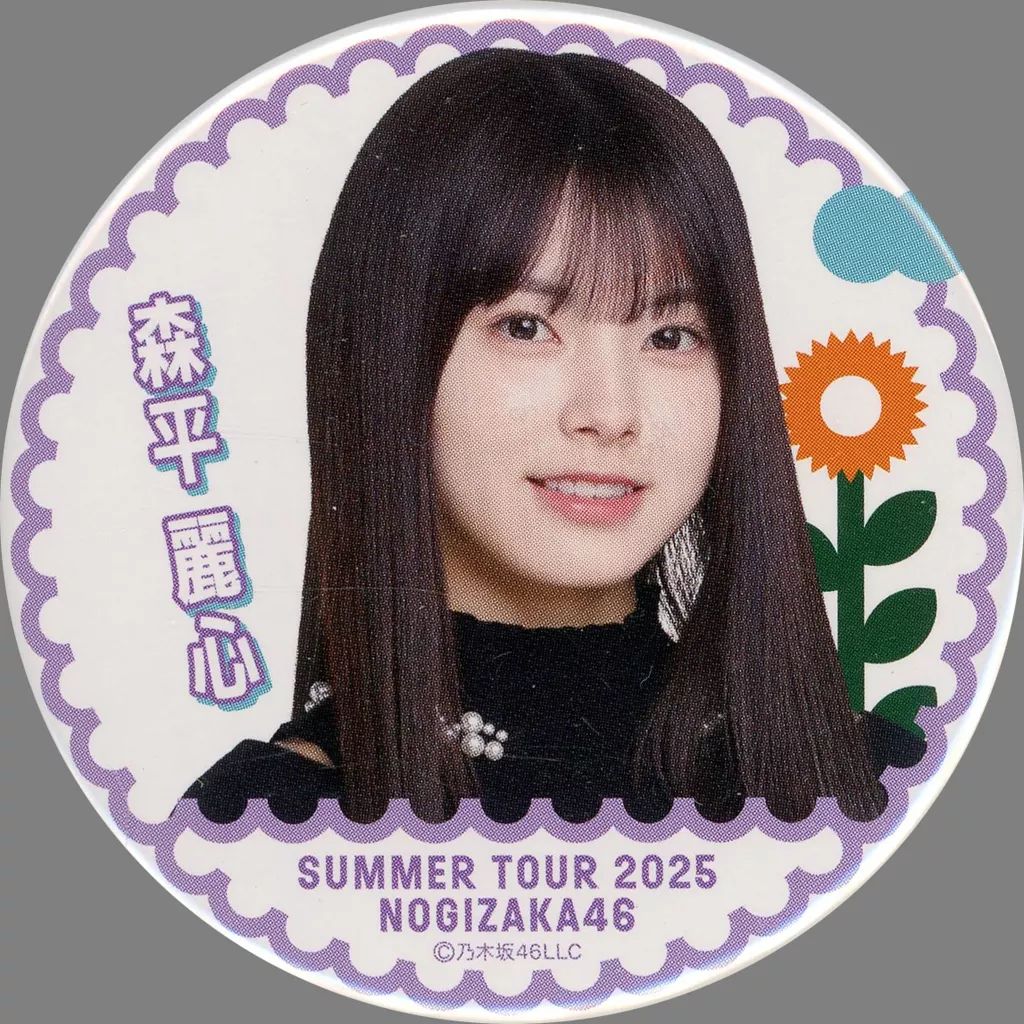 中古】バッジ・ピンズ 森平麗心(乃木坂46) 個別ランダム缶バッジ 7月