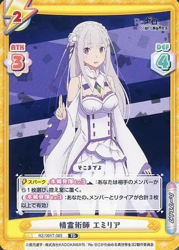 PSA10 Reバース Reゼロ　精霊術師 エミリア シリアル SNR PSA10 Reバース Reゼロ 精霊術師 エミリア シリアル SNR 中古】Re
