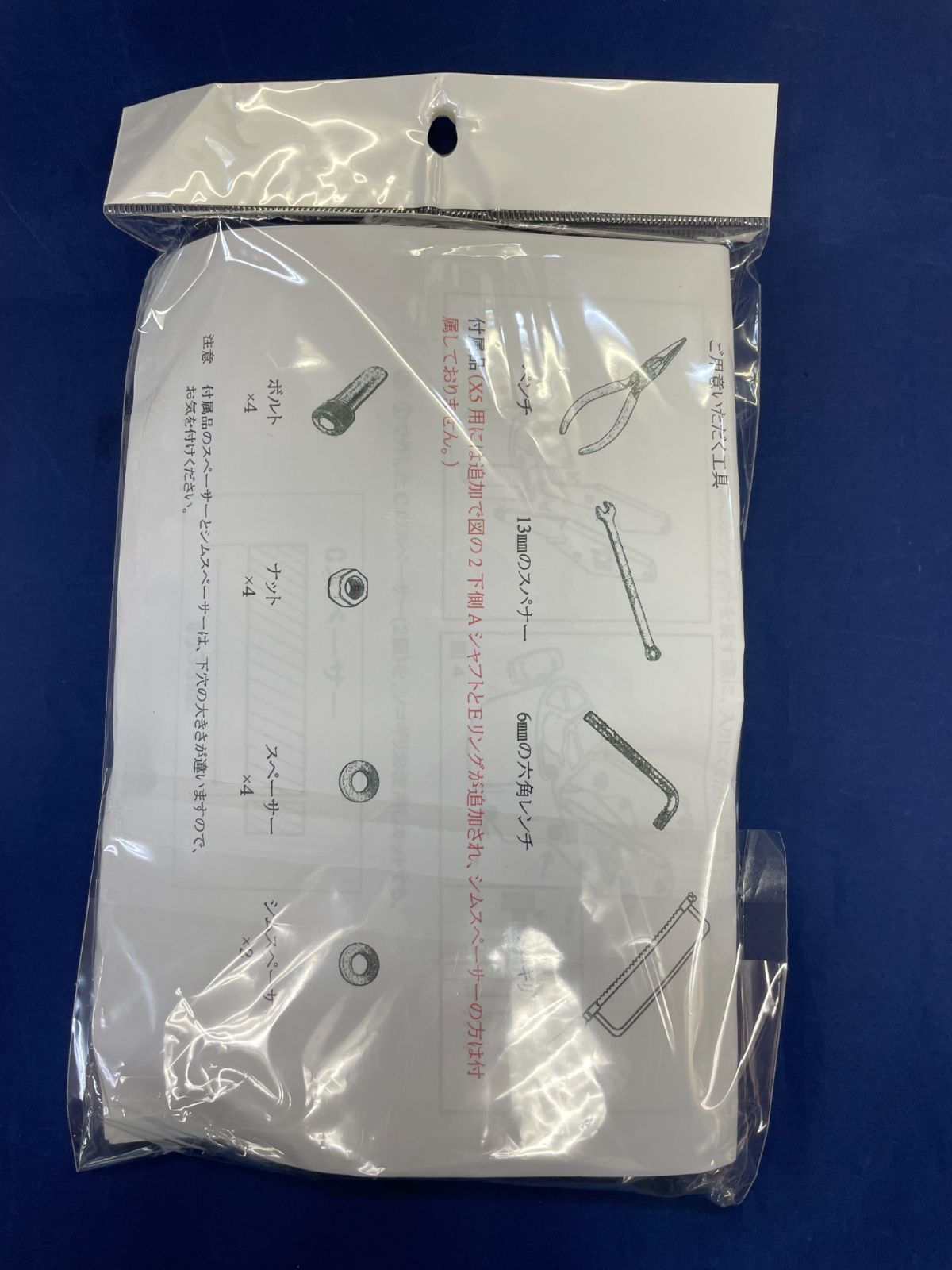 スーパーローダウンアタッチメント