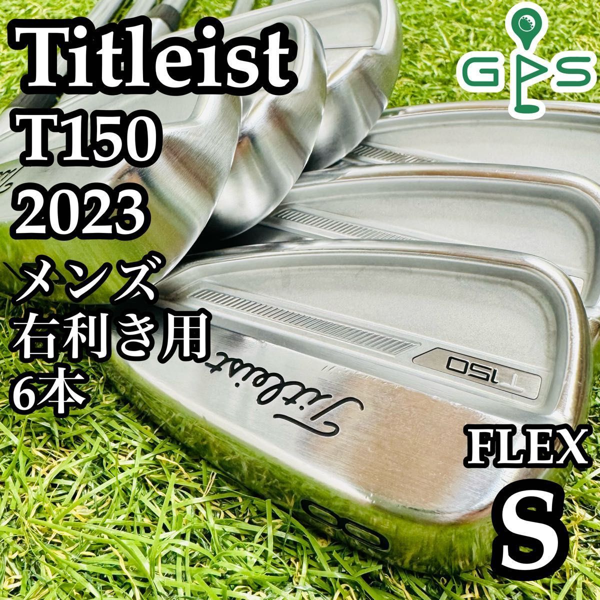 良品】タイトリスト T150 2023 メンズアイアンセット 6本 S アイアン 6