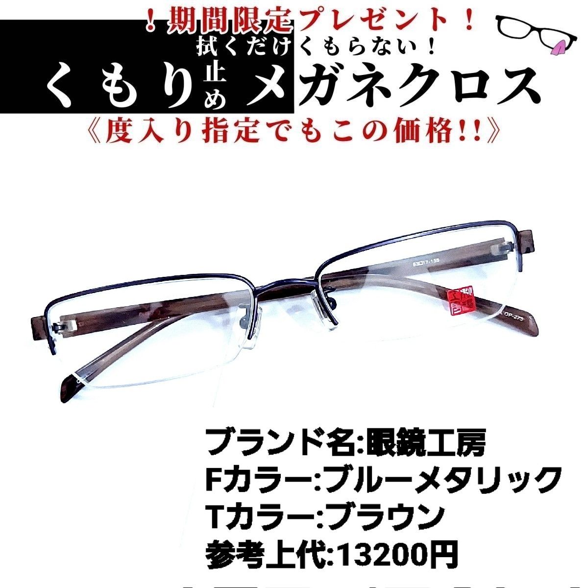 MENS MARK CHARMANT 眼鏡 XM1166 - サングラス/メガネ