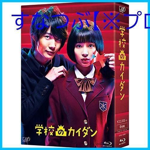 新品未開封】学校のカイダン Blu-ray BOX(本編5枚+特典ディスクBlu-ray１枚） 広瀬すず (出演) 神木隆之介 (出演) 形式: Blu -ray - メルカリ