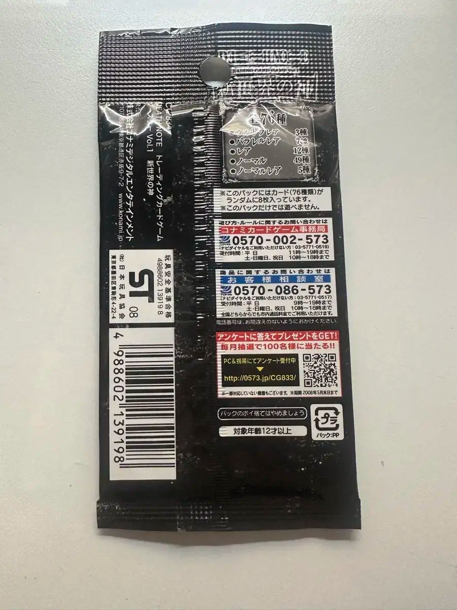 デスノート トレカ 49枚 DEATH NOTE トレーディングカード L DN4-51