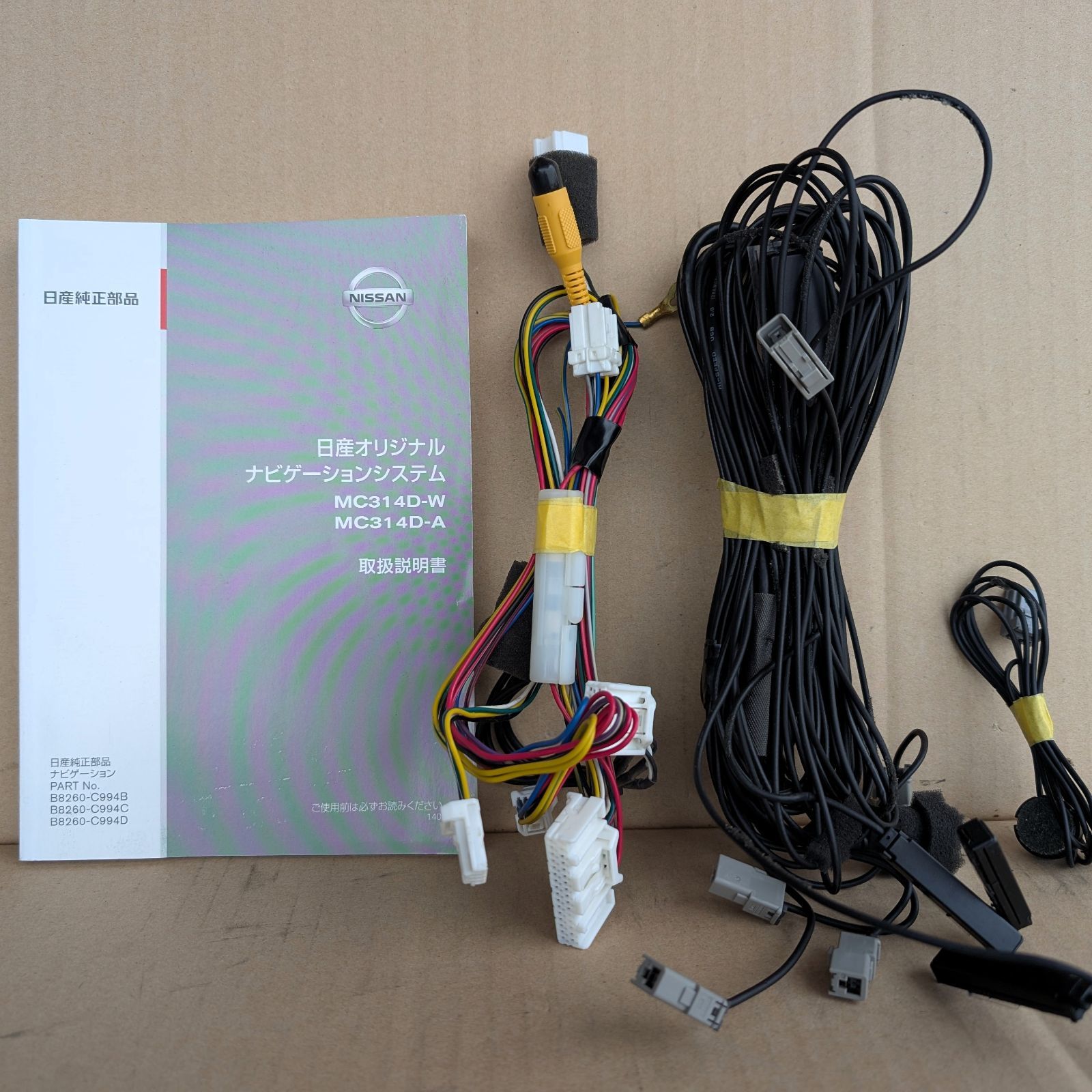 MC314D-W