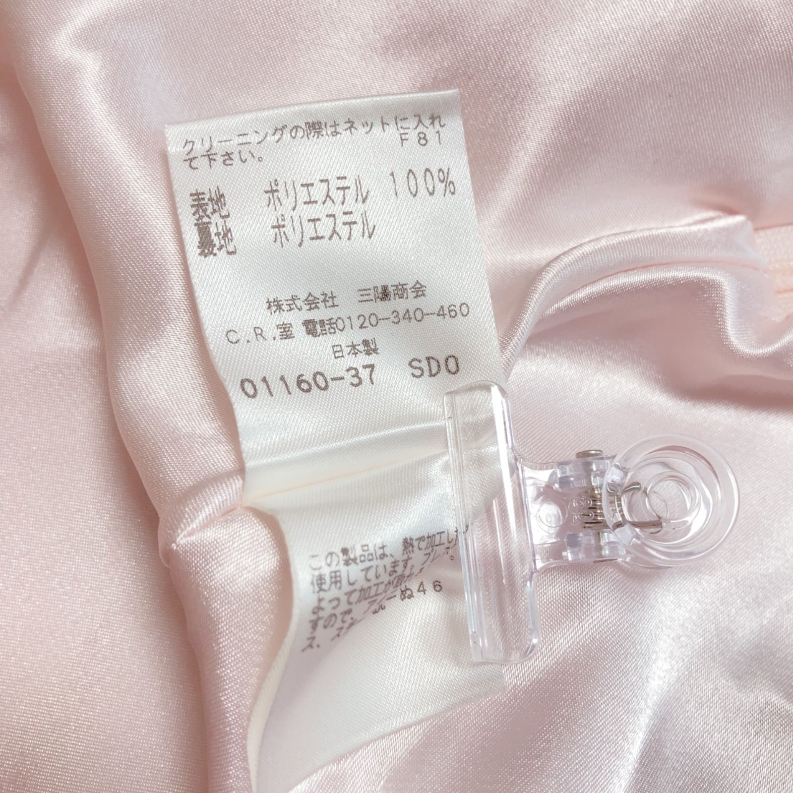 ⭐︎美品⭐︎ TO BE CHIC ピンクフレアスカート Mサイズ ⭐︎美品⭐︎ TO BE CHIC ピンクフレアスカート Mサイズ - メルカリ