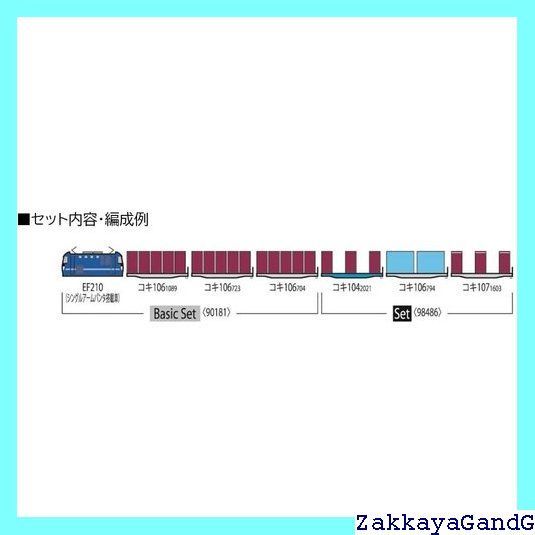 TOMIX Nゲージ JR コンテナ列車増結セット 98486 鉄道模型 貨車