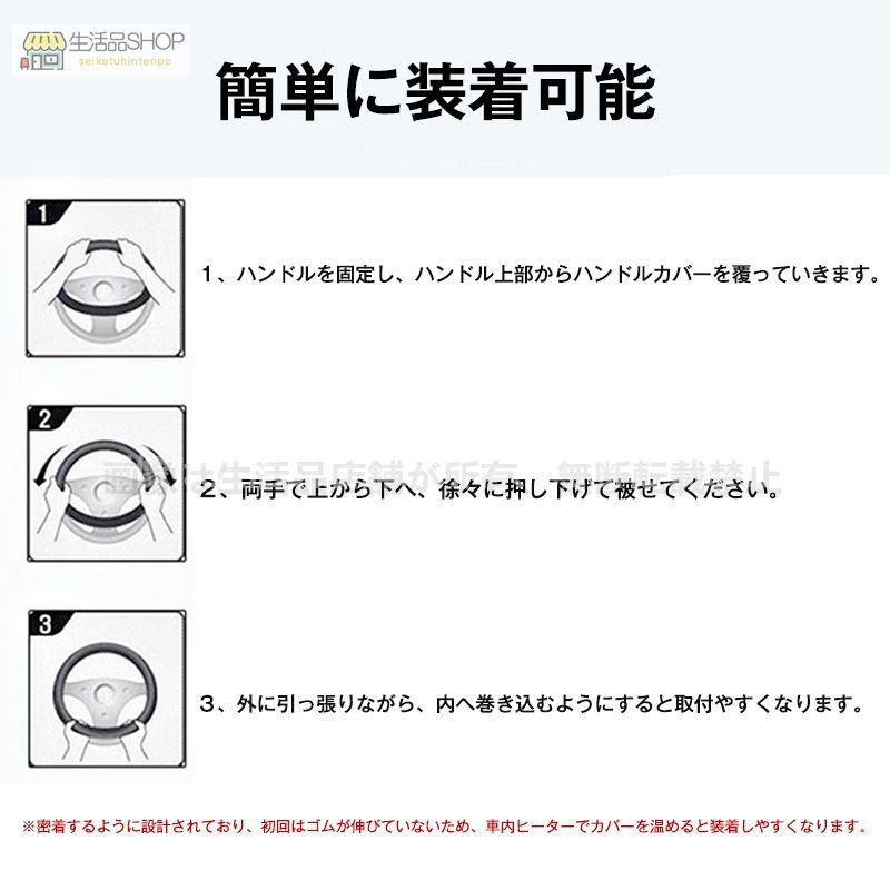 ホンダCRV ハンドルカバー ステアリングカバー ジャケット 38cm 滑り止め 合成革 握りやすい 内装アクセサリー 1P