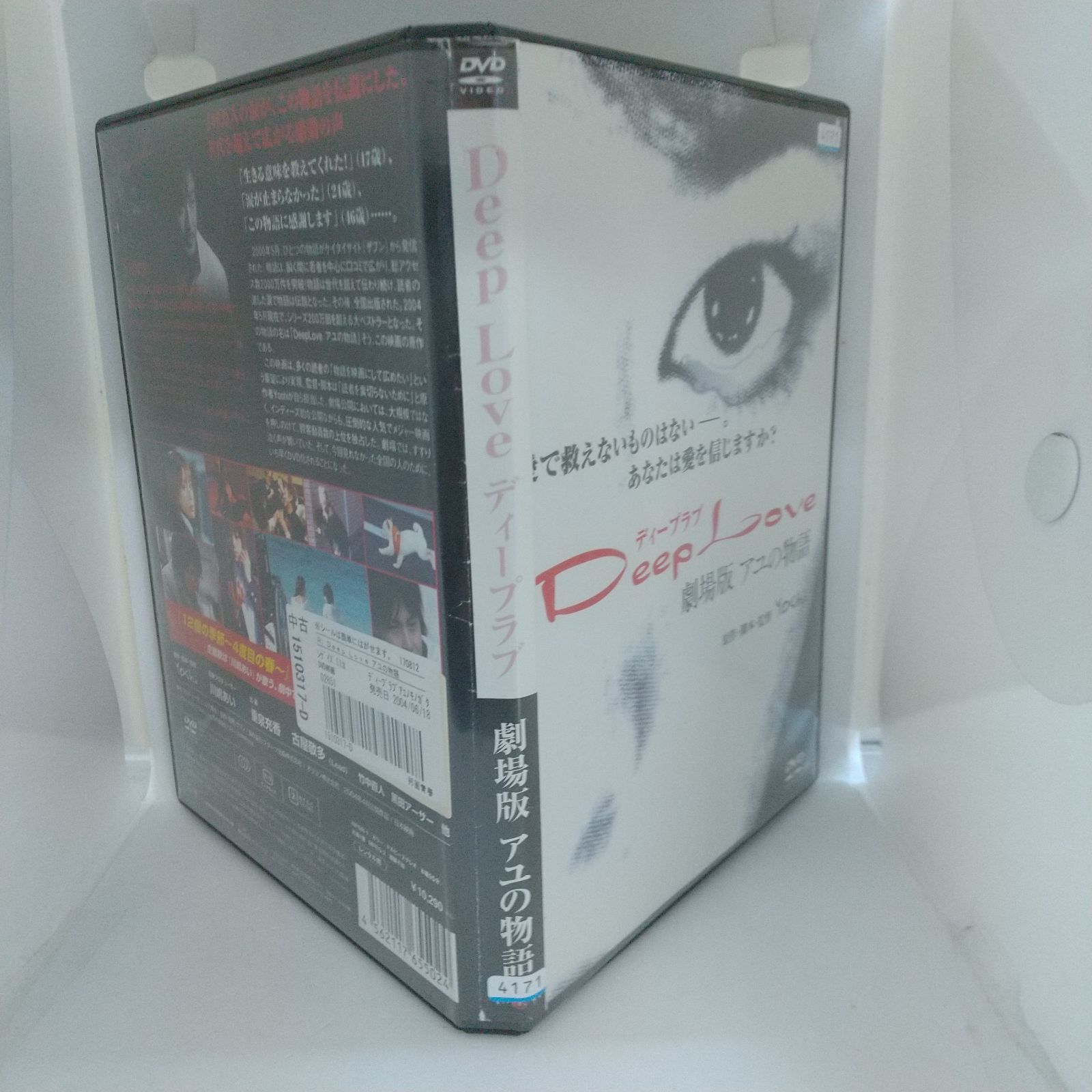 ディープ DEEP レンタル落ち 中古 DVD ケース無