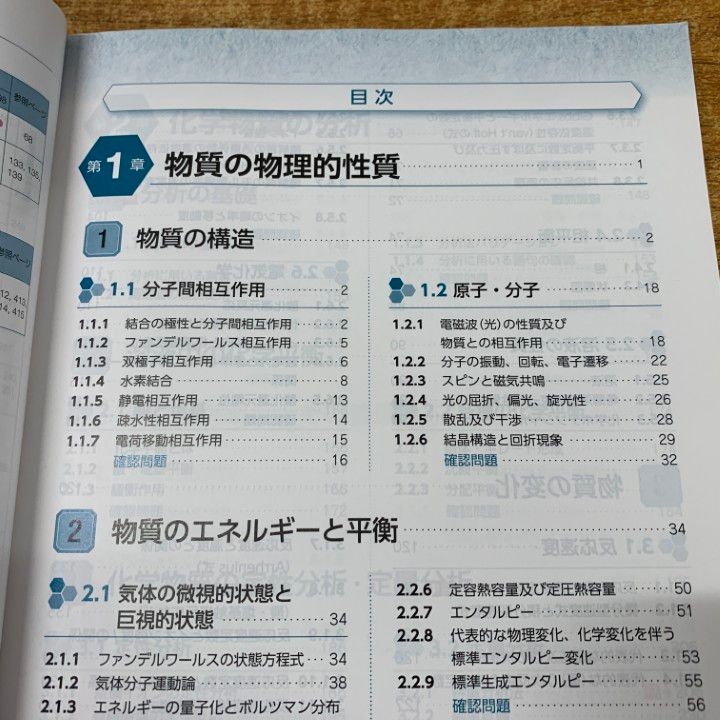 □01)【同梱不可】薬剤師国家試験対策参考 第108回 まとめ売り18