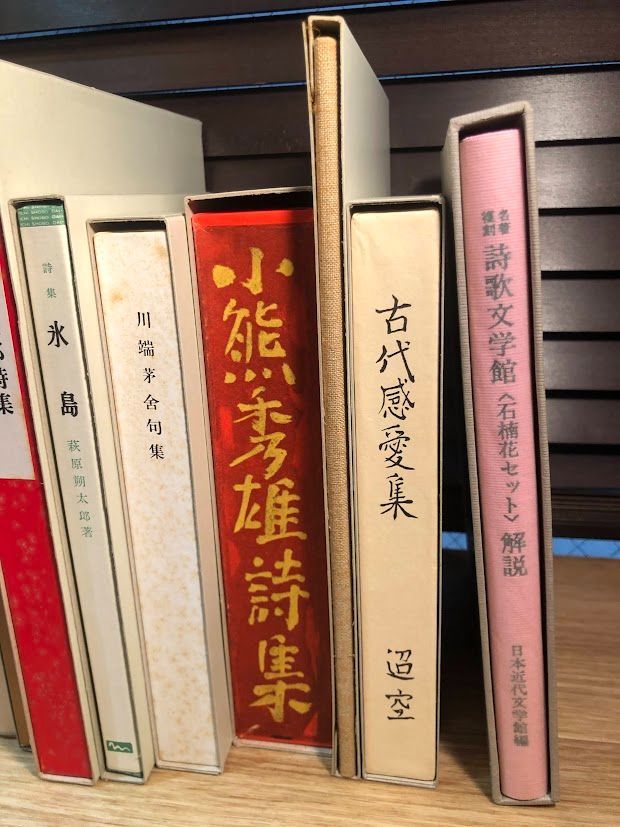 14冊＋解説書 セット