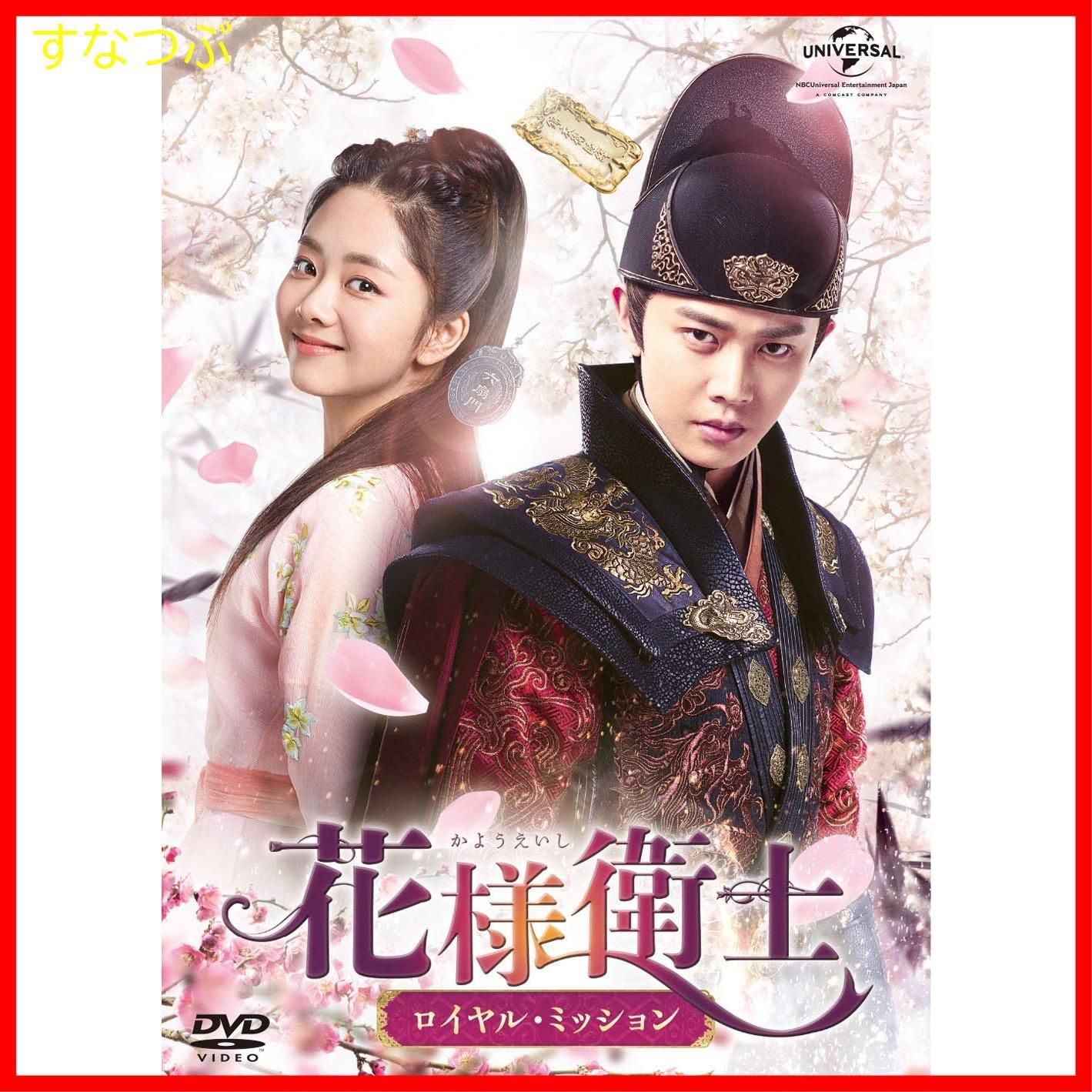 新品未開封】美人骨 DVD-BOX2 [DVD] アレン・レン (出演) バイ・ルー