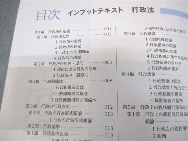 資格スクエア 行政書士講座 森T 合格講座 行政法 オリジナルインプット