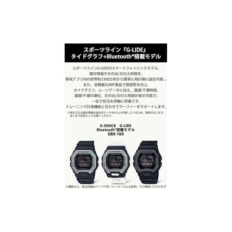 腕時計 ジーショック