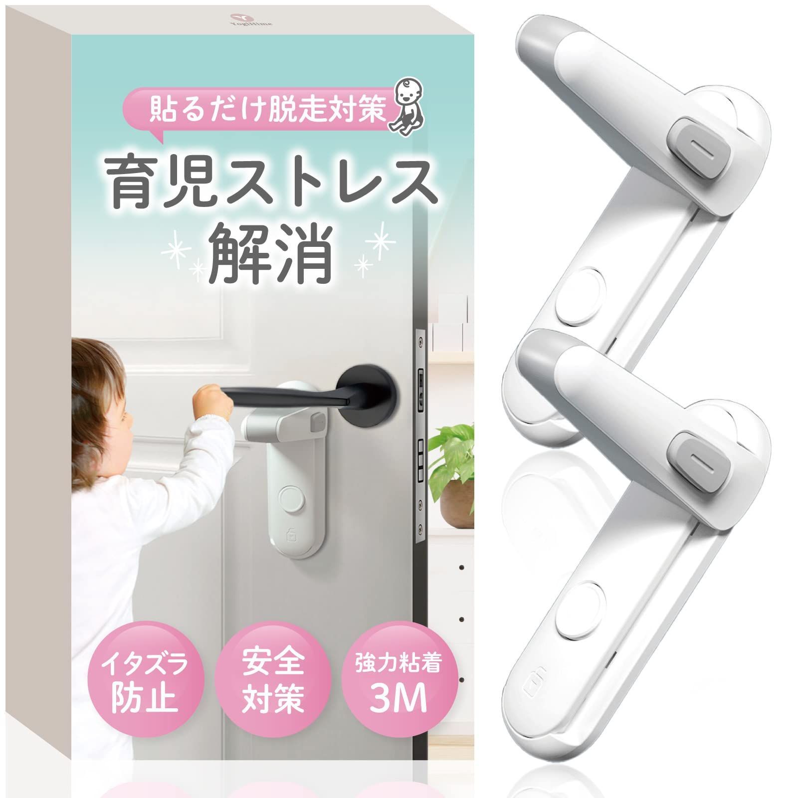 【新着商品】脱走防止 猫 安全ロック 部屋 後付け 鍵 いたずら防止 赤ちゃん ロック 【日本の専門ブランド】ドア （フルカラー日本語取り扱い説明書付き） チャイルドロック 部屋鍵後付け 