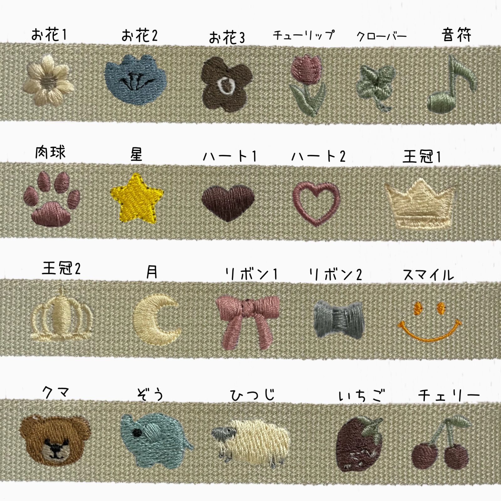 刺繍 お名前キーホルダー ネームタグ - ネームタグ