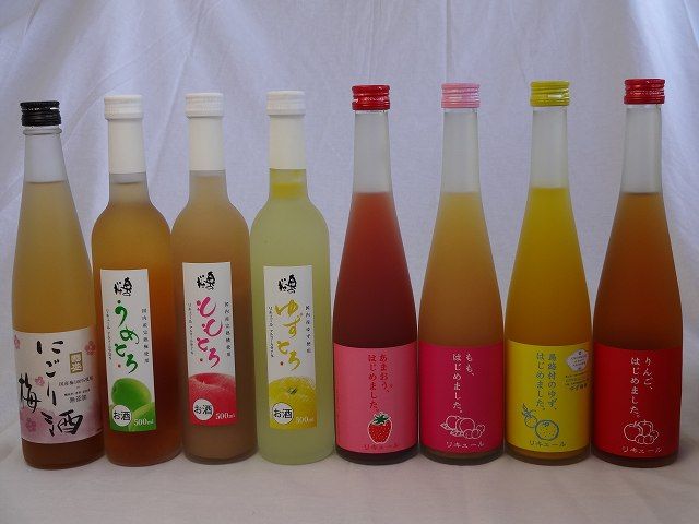 フルーツバラエティリキュールセット8本 にごり梅酒 あまおう りんご梅酒 もも梅酒 ゆず梅酒 うめとろ ももとろ ゆずとろ 500ml×8本