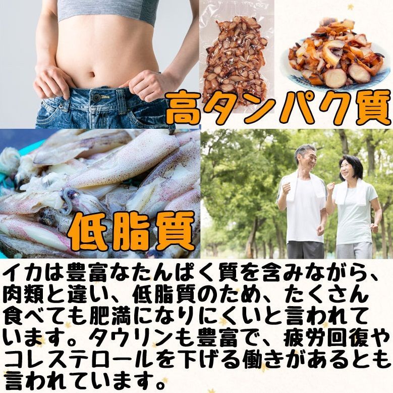 訳あり やわらか いかくんあし 150g イカ おつまみ