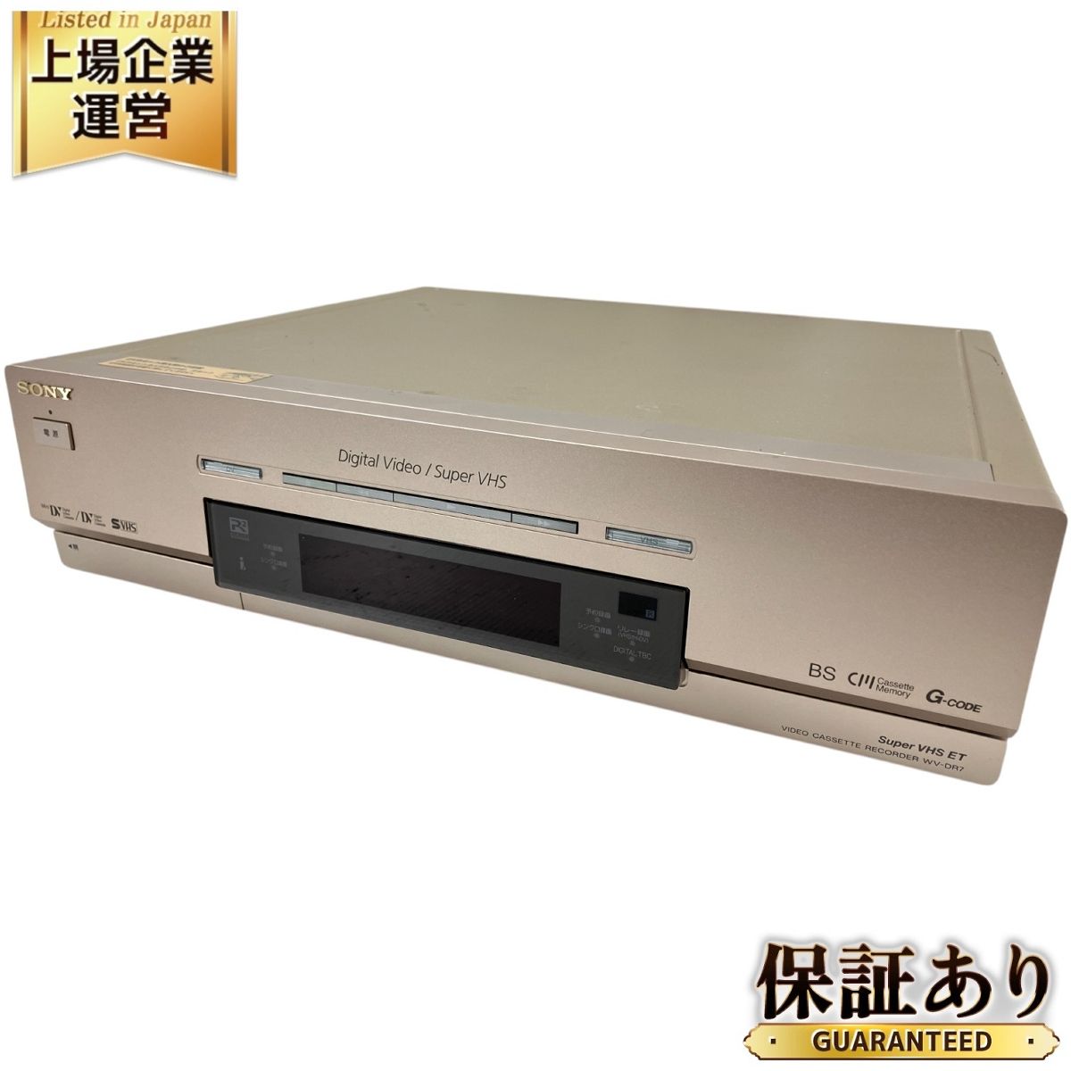 WV-DR7 DV S-VHS S SONY WV-DR7 VHS SONY WV-DR7 専用 SONY ソニー