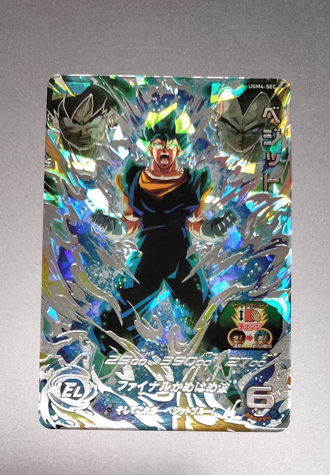 【早く買お】PSA10 ベジット UGM4-SECドラゴンボールヒーローズ 最高評価 ドラゴンボールカード