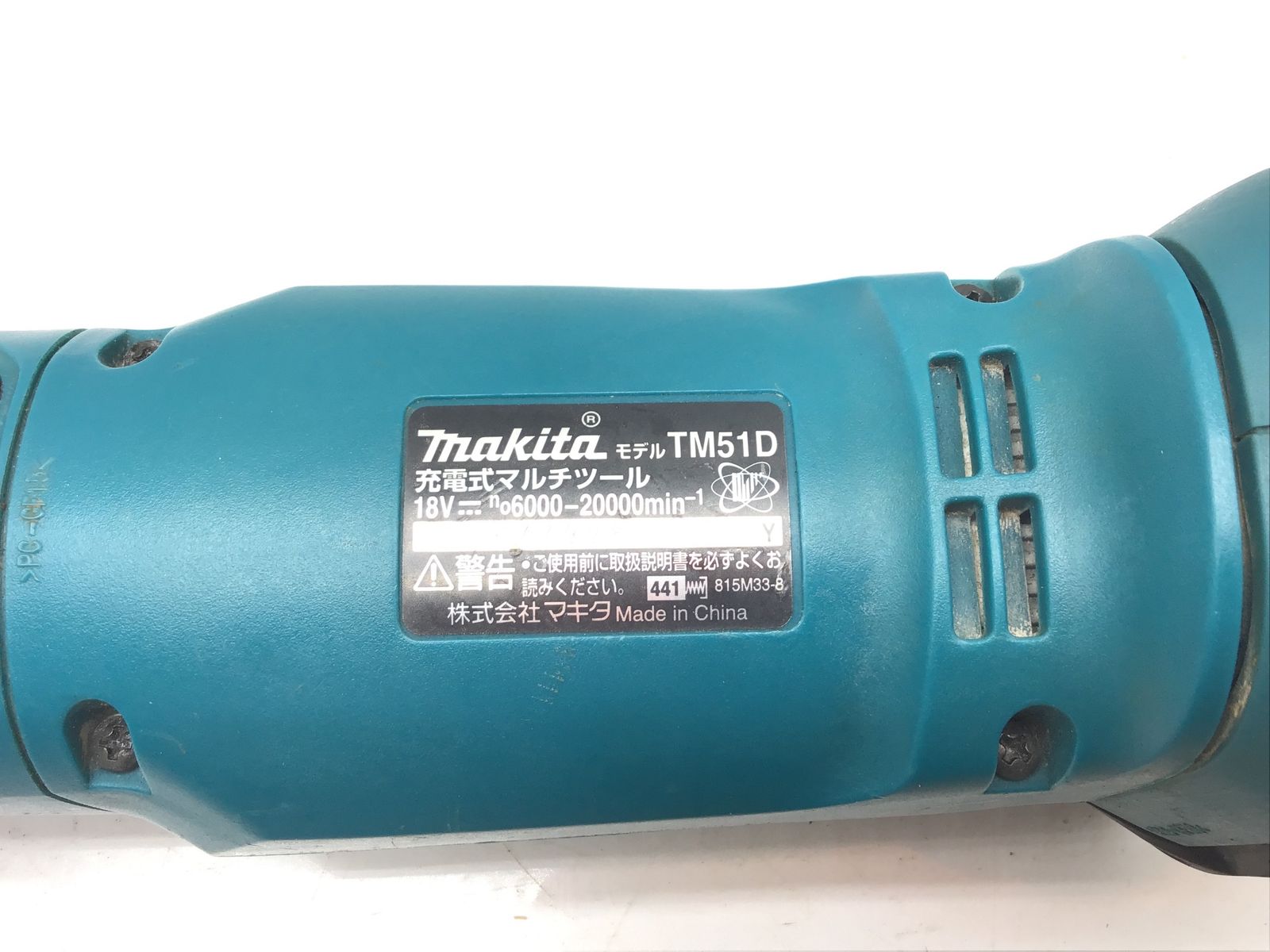 領収書発行可】☆Makita/マキタ 18v充電式マルチツール TM51DRG [IT7ZIFAYANZQ][エコツール笠寺店] - メルカリ