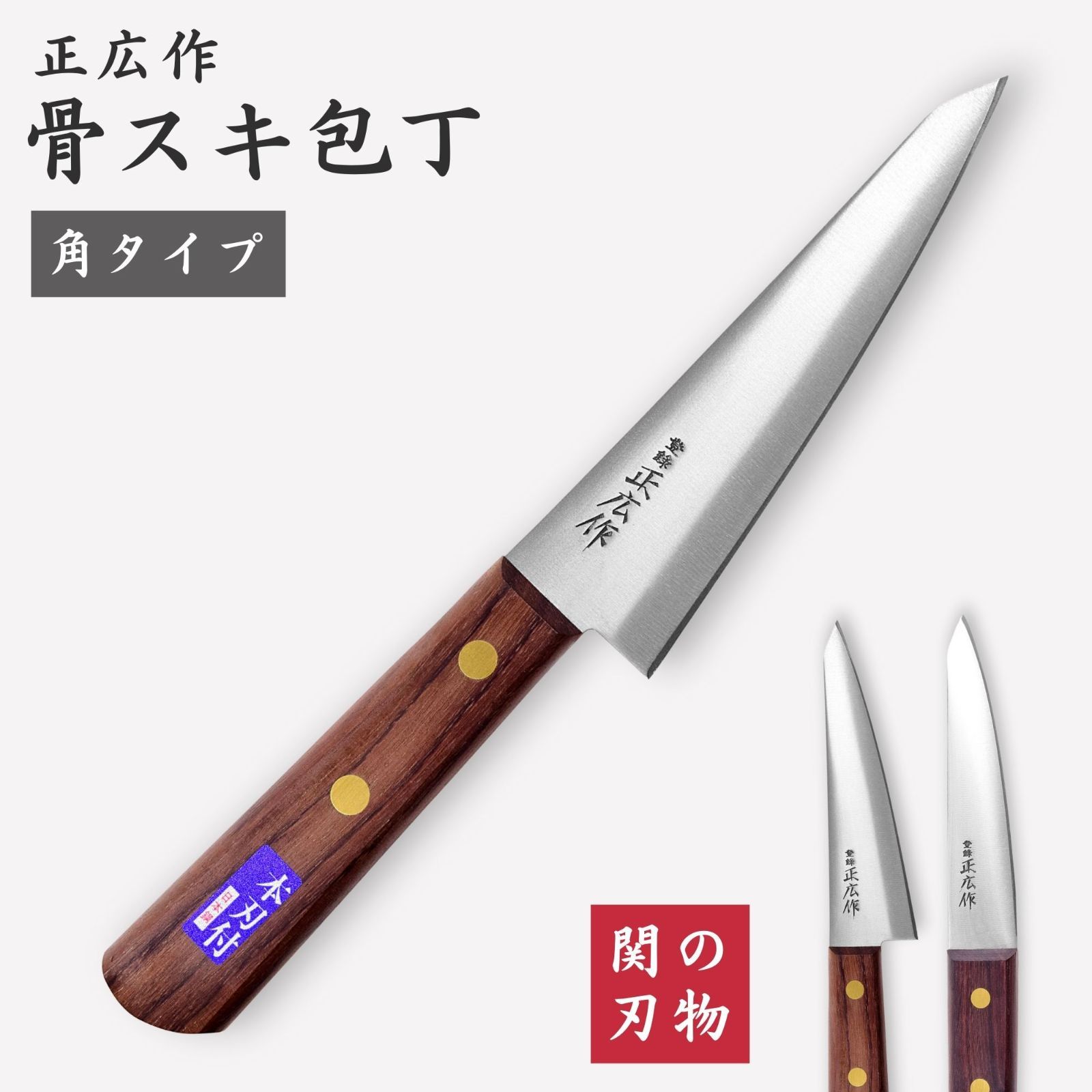 骨透