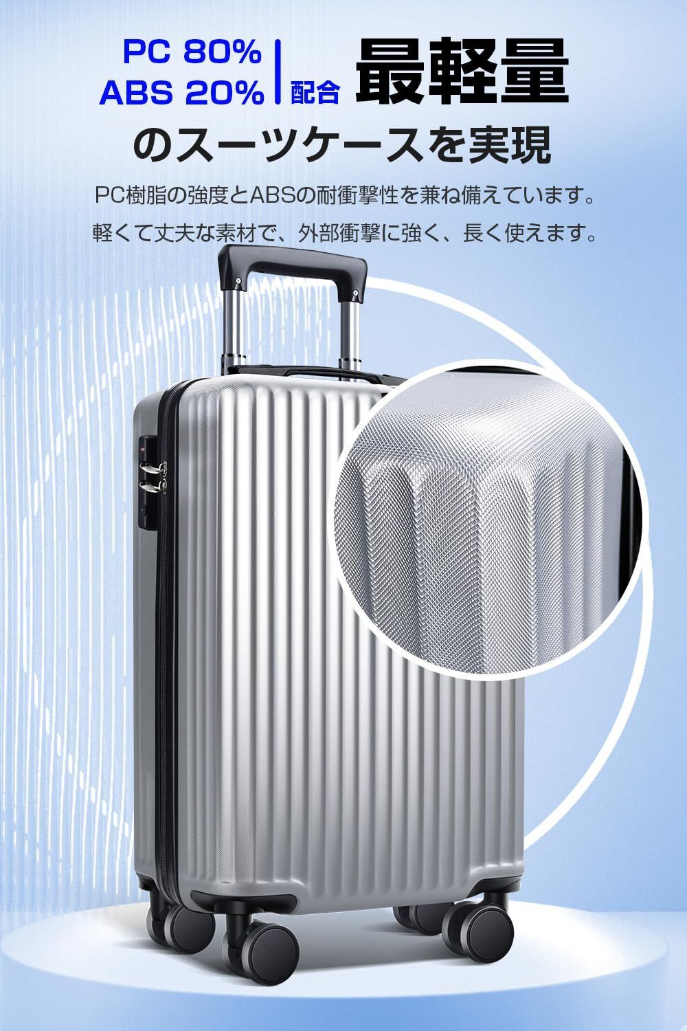 【色: シルバー】Ｎａｄａｓ スーツケース 機内持込 超軽量 大容量 キャリーケ
