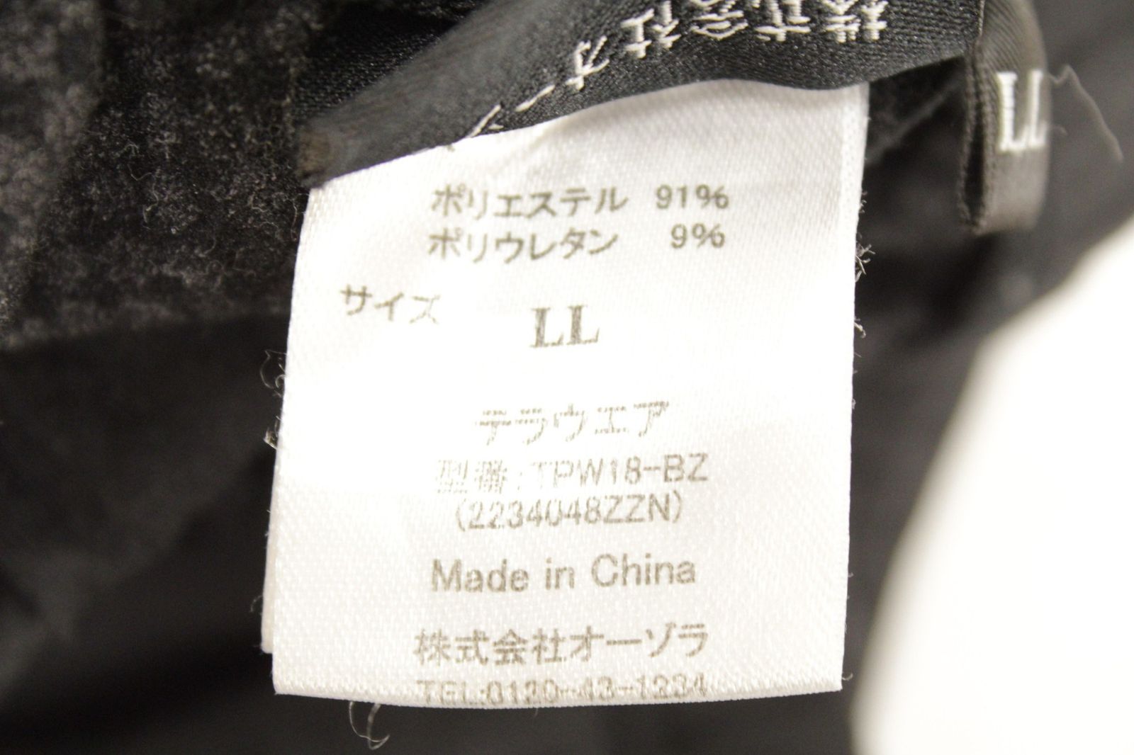 YOSA テラウェア LLサイズ 上下 オープンネック パッドなし ジップスパッツ セット 美容 健康 IT2MD0CE8BQY-N15-byebye KANDAIZUMI_COM