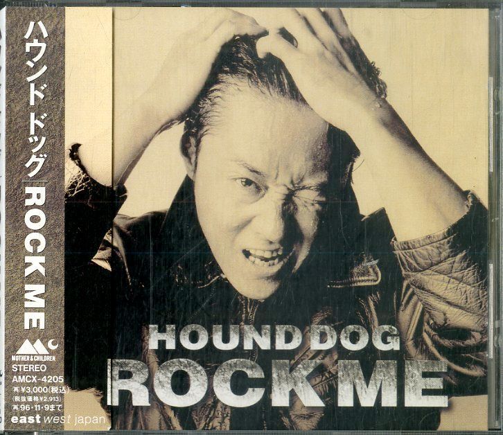ハウンドドッグ 他 邦楽レコード セット ハウンドドッグ 他 邦楽レコード セット ハウンドドッグ 他 邦楽