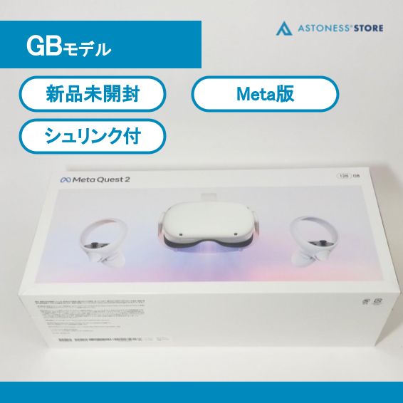 新品未開封】Meta Quest 2 128GB [ Quest2 / Oculus Quest 2 / メタクエスト2 / オキュラスクエスト2 ]  - メルカリ