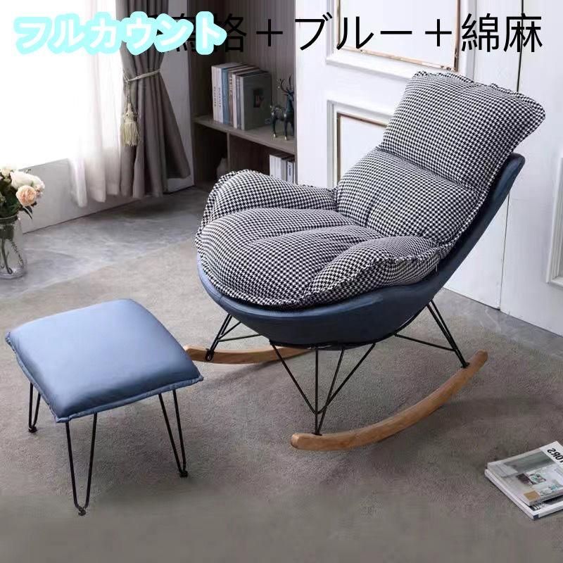 北欧 リクライニングチェア