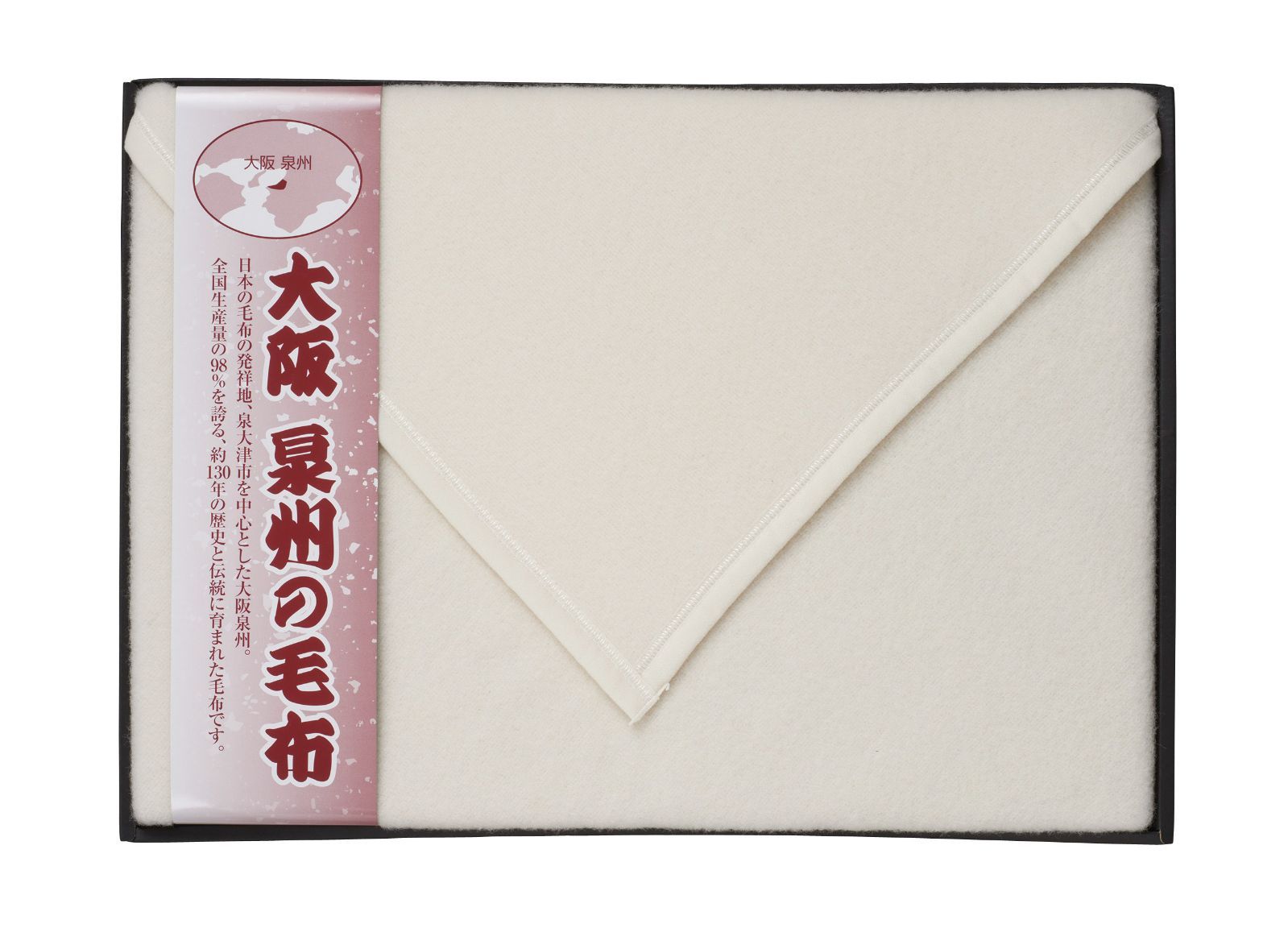 大阪泉州の毛布 ウール毛布 毛羽部分