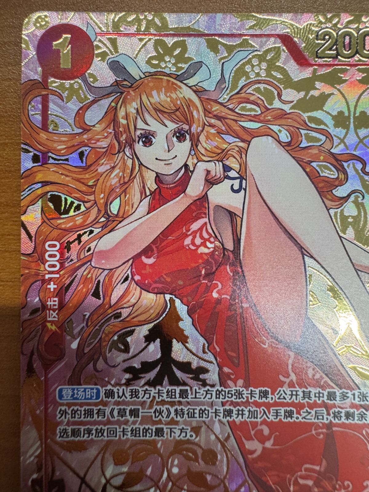 韓国版　ナミ　パラレル　ワンピースカード　中国版 ONE PIECE SR ナミ(☆SR/パラレル)(OP08-106) | SR/パラレル | ドラゴンスター