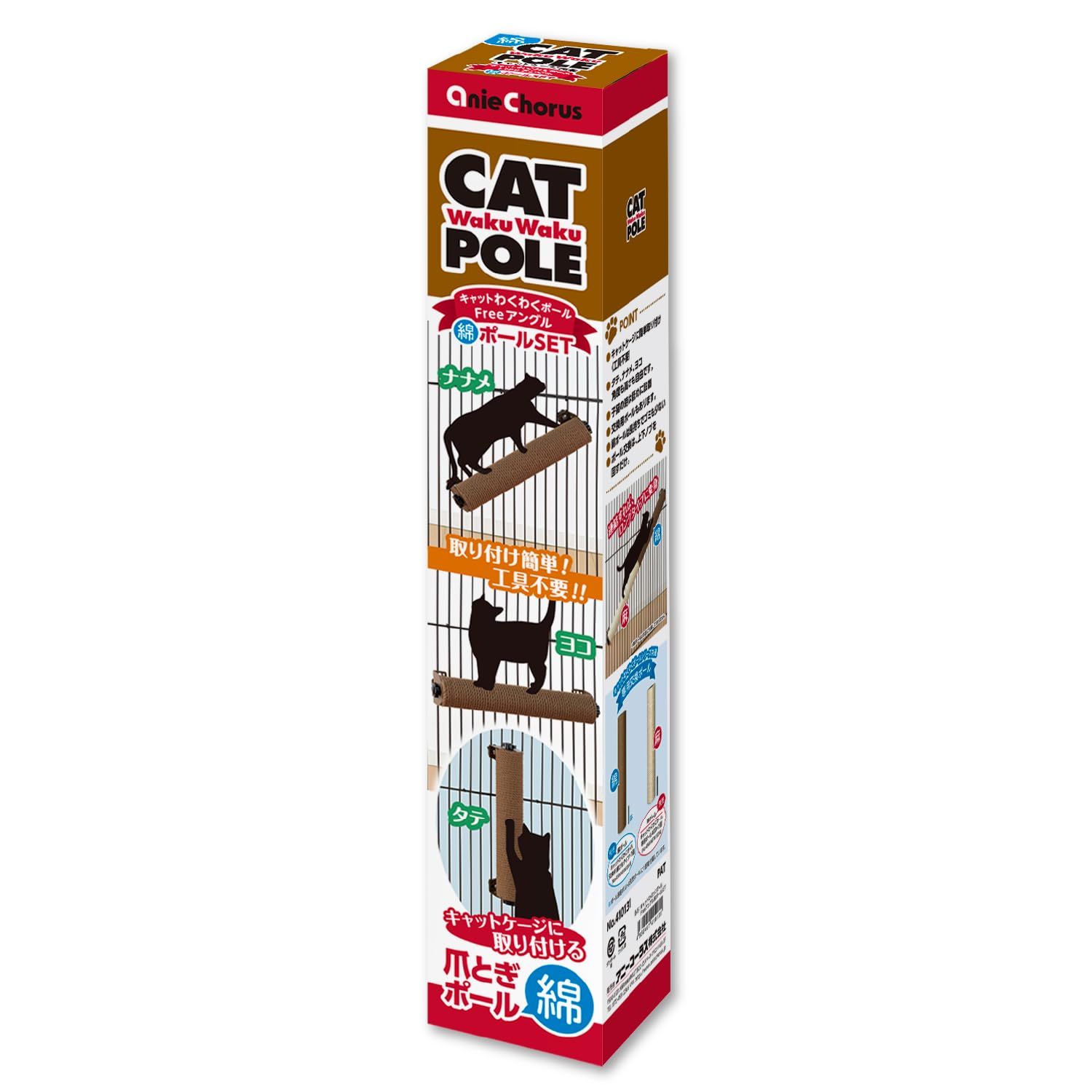 同梱不可】【2個セット】アニーコーラスキャットわくわくポール専用