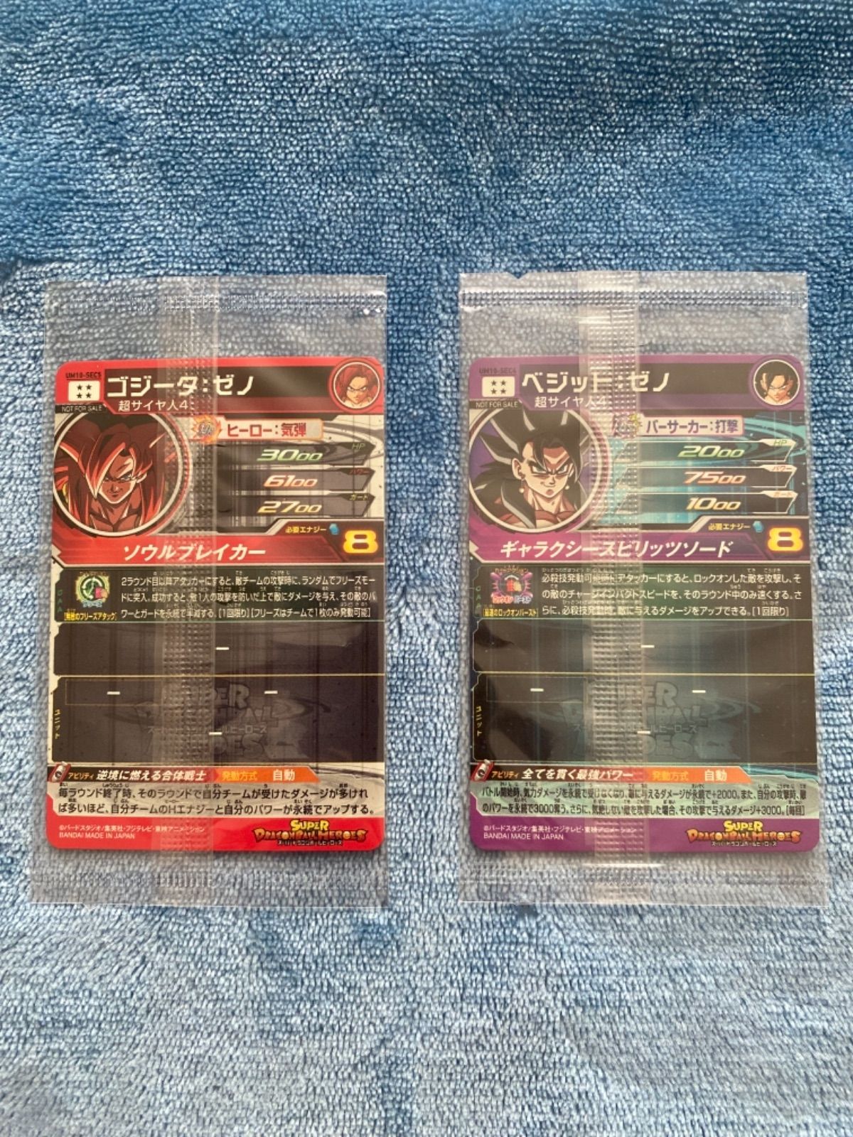 ドラゴンボール - ‍♀️ゴジータゼノ UM10-SEC5  ベジットゼノUM10- SEC4 UM10-SEC4 ベジットゼノ UM10-SEC5 ゴジータゼノ - メルカリ