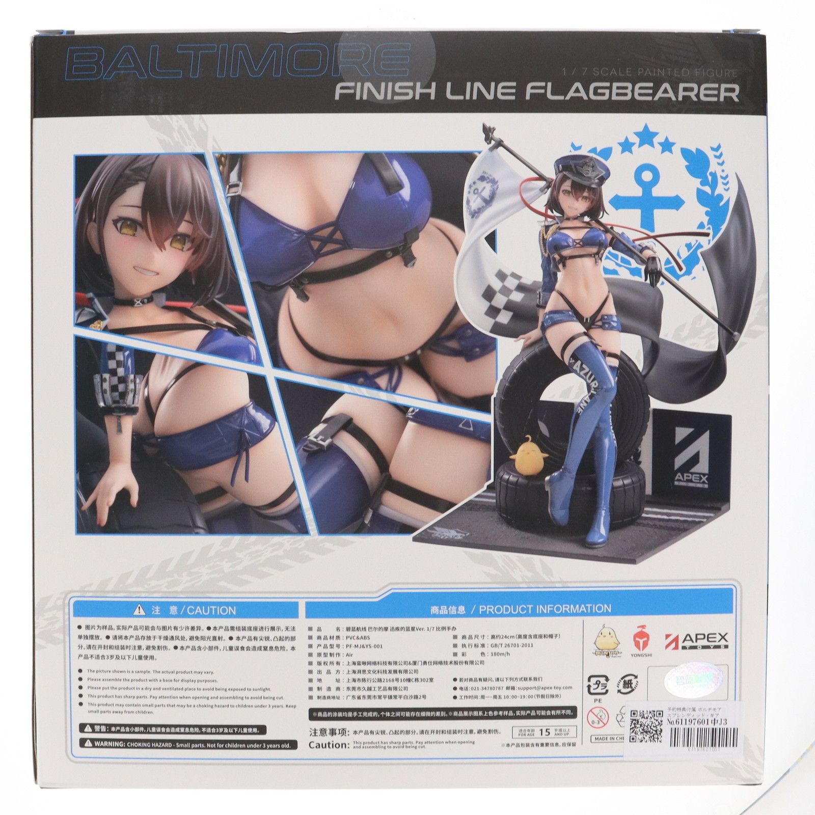 予約特典付属 ボルチモア スプレンディッド・ギアVer. アズールレーン
