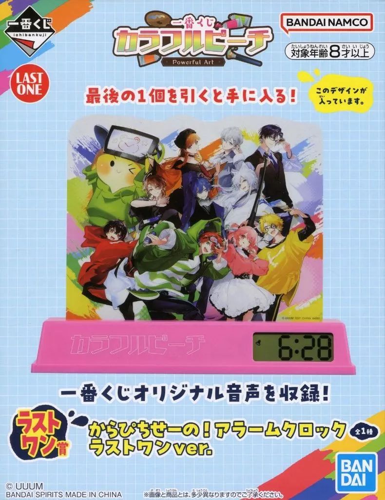 ちぁみるとん　値下げカラフルピーチ 　時計　アラーム　一番くじ ちぁみるとん様 専用 値下げカラフルピーチ 時計 アラーム 一番