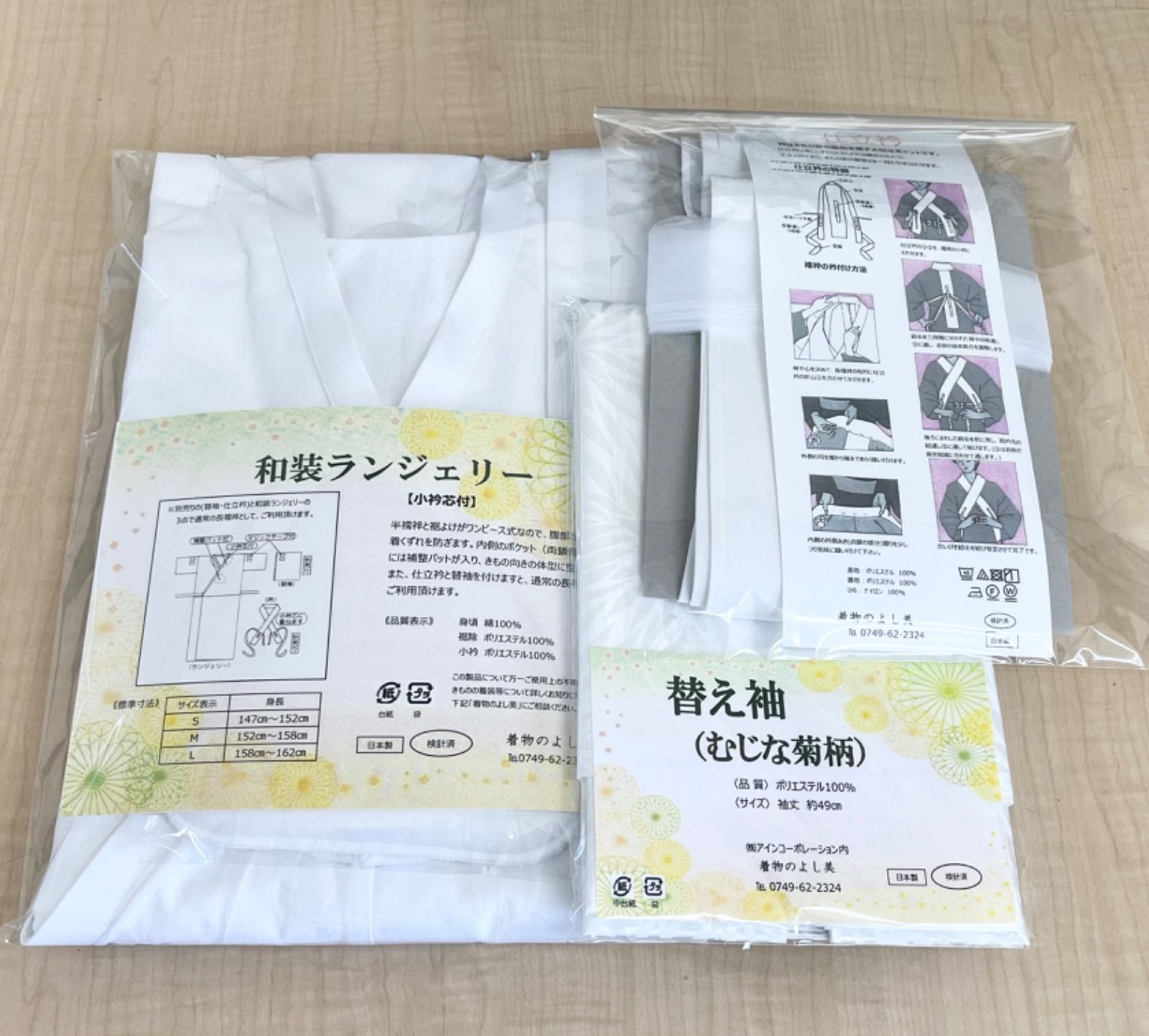 仕立て衿 小芯衿付き
