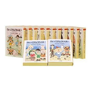 ひょっこりひょうたん島 全13巻セット Amazon.co.jp: ひょっこりひょうたん島 1～13巻 セット 全13巻 井上