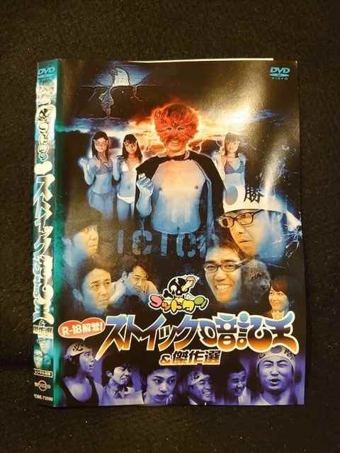 テレビ東京・Loppi・HMV限定】ゴッドタン 芸人マジ歌選手権