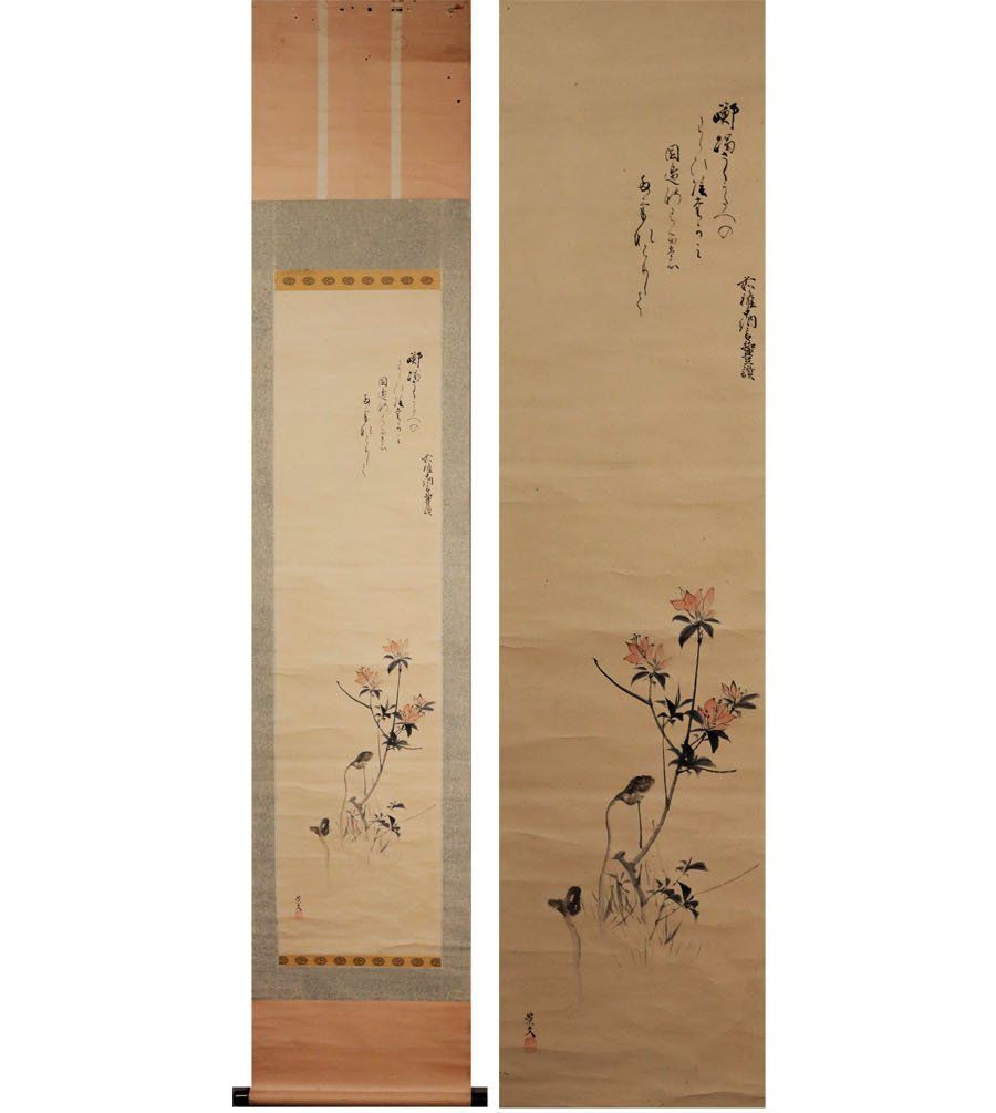 掛け軸 五浪 作 『 良寛 』 絹本 希少 軸装 茶道具 掛軸 美品 です。 掛け軸 五浪 作 『 良寛 』 絹本 希少 軸装 茶道具 掛軸 美品 です。