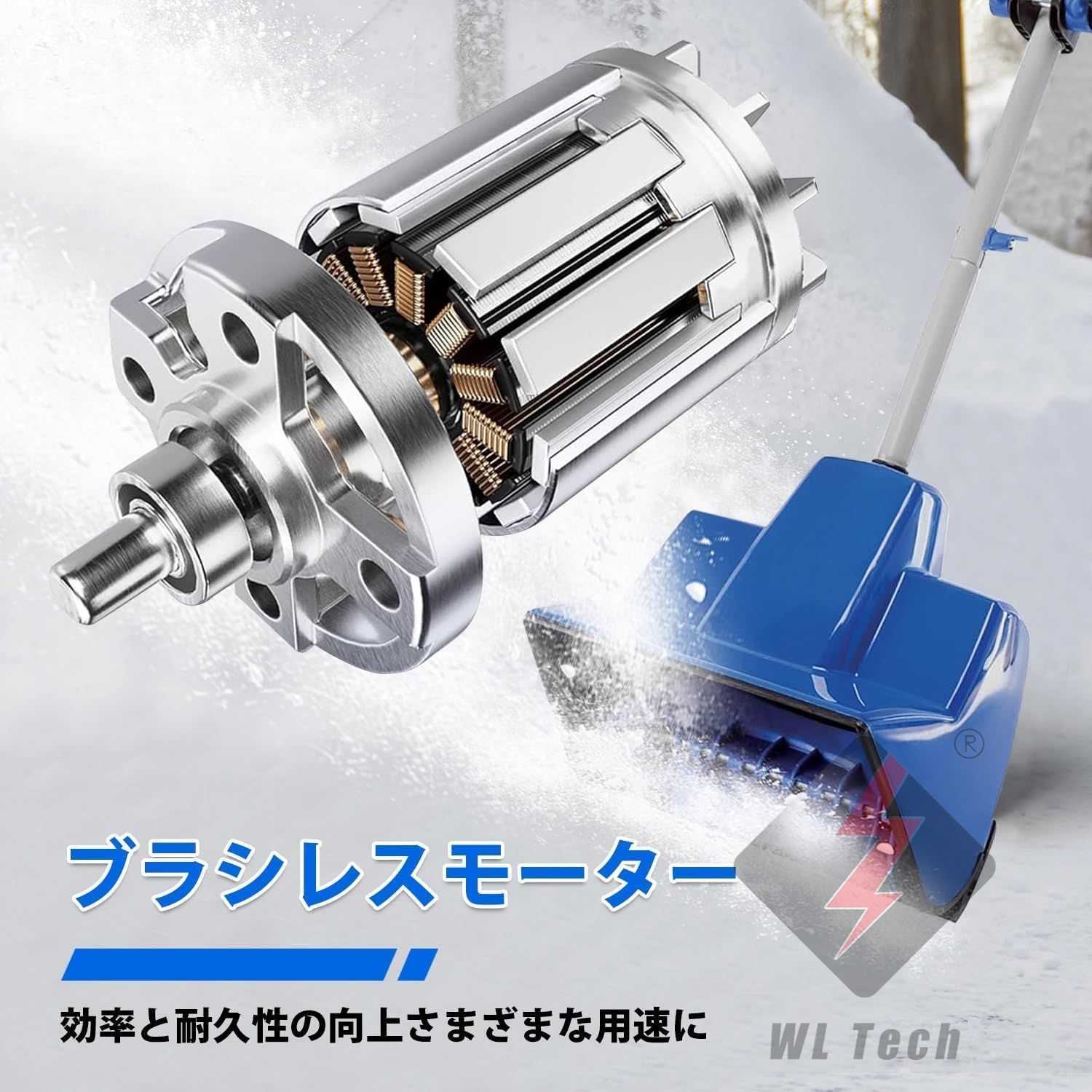 コードレス除雪機 10インチ