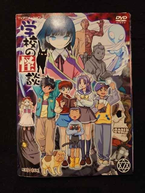 学校の怪談　DVD 全巻　レンタルアップ ys0087 レンタルUP◇DVD 学校の怪談 全7巻 ※ケース無 - メルカリ