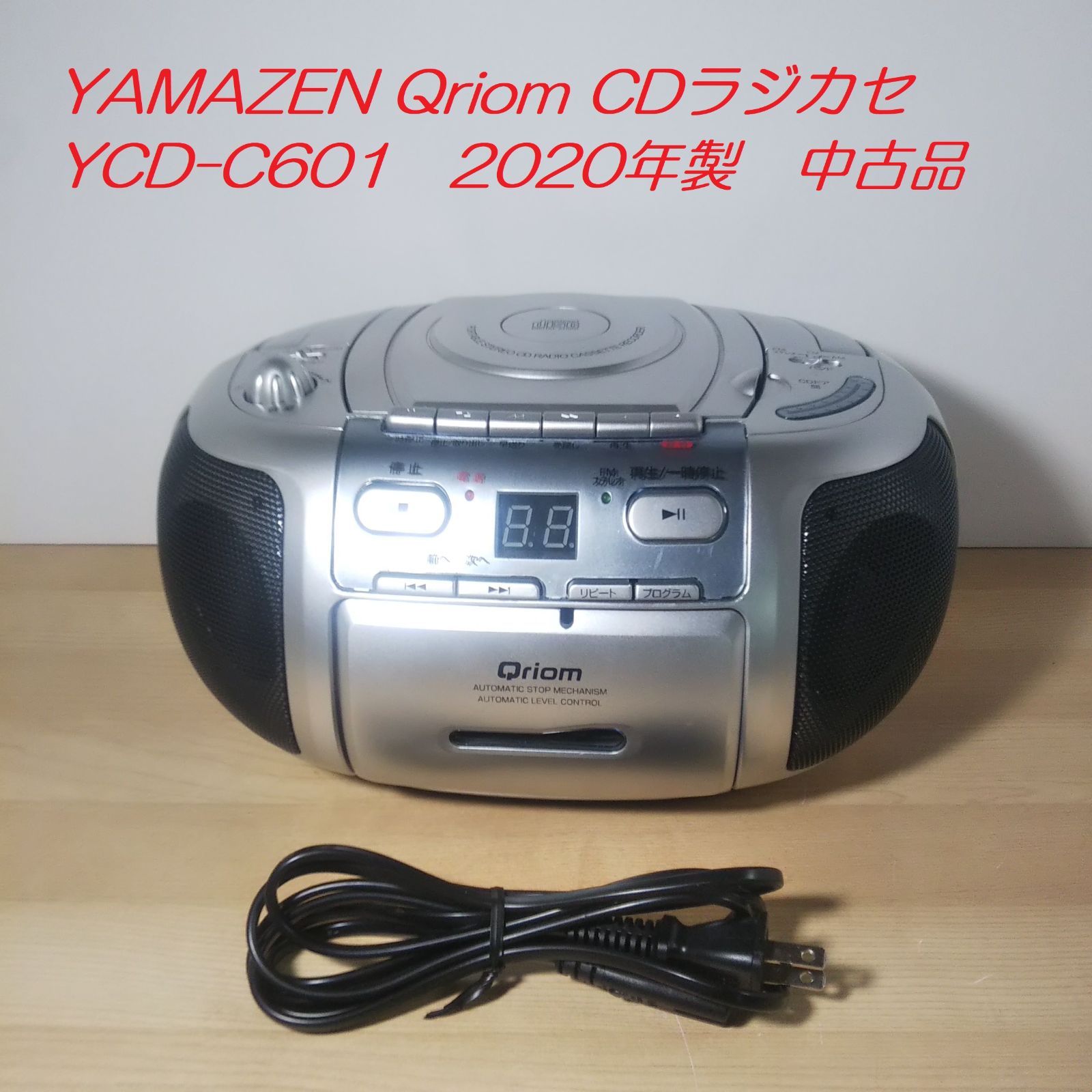 YAMAZEN Qriom CDラジカセ YCD-C601 2020年製 中古品 - メルカリ