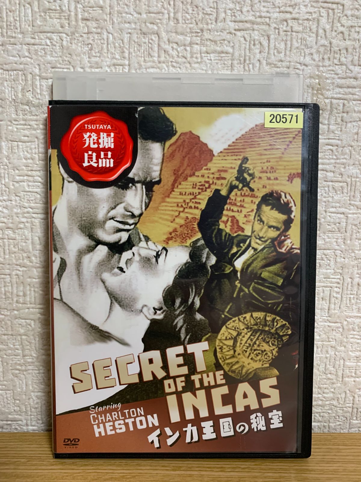 インカ王国の秘宝 DVD - メルカリ
