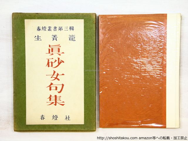 中古】 昭和天皇巡幸 戦後の復興と共に歩まれた軌跡 / 昭和天皇
