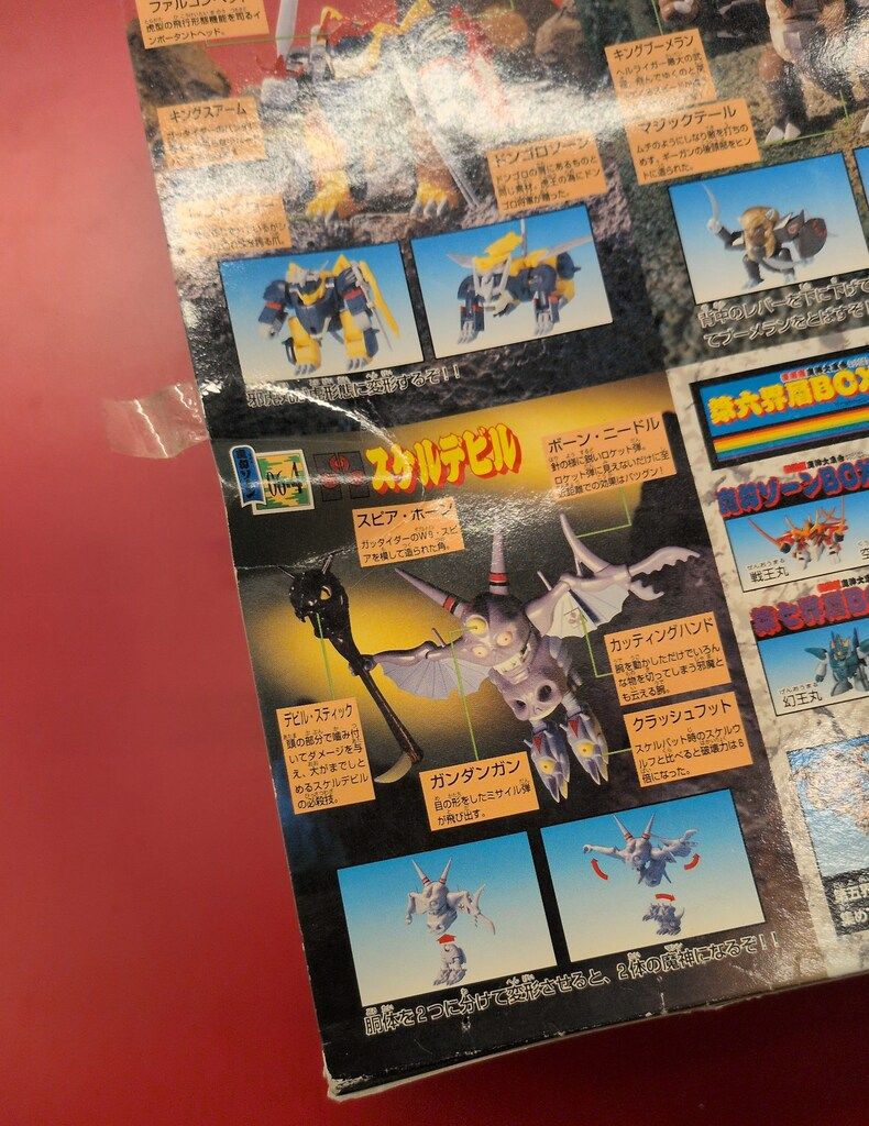 タカラ 復刻版魔神大集合 魔神英雄伝ワタル 第六界層BOX - メルカリ