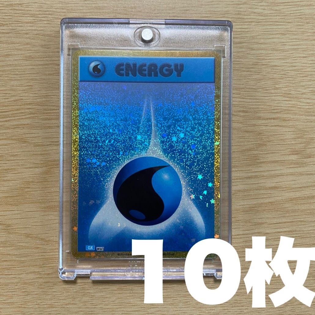 即日発送 ポケモンカード classic 基本水エネルギー 10枚 - メルカリ
