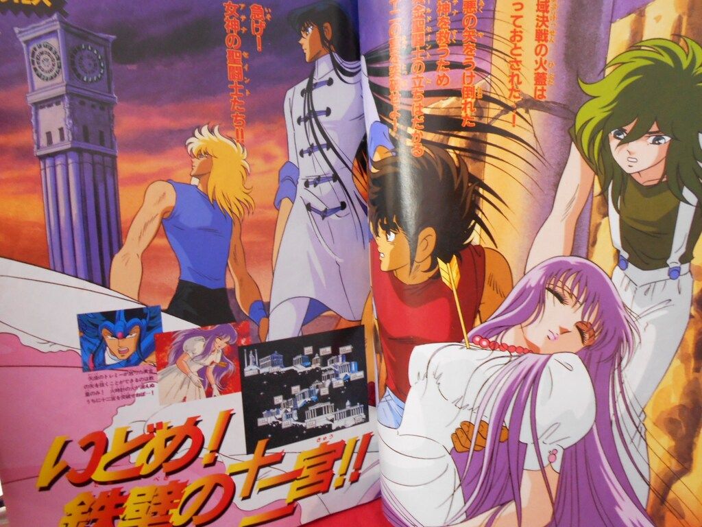 集英社 ジャンプゴールドセレクション 2 聖闘士星矢アニメ