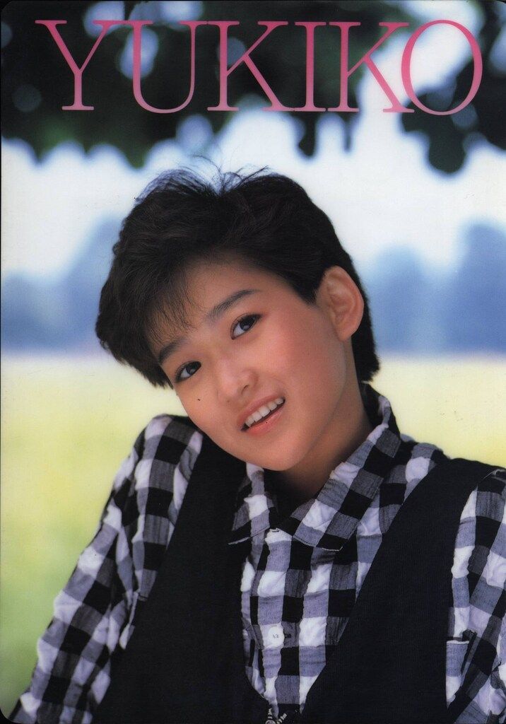ポ*ズ様 岡田有希子さん下敷き Amazon.co.jp: 岡田有希子さん 下敷き 歌手 アイドル ユッコ